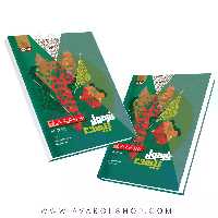 کتاب فرمول بیست دین و زندگی یازدهم انسانی گاج