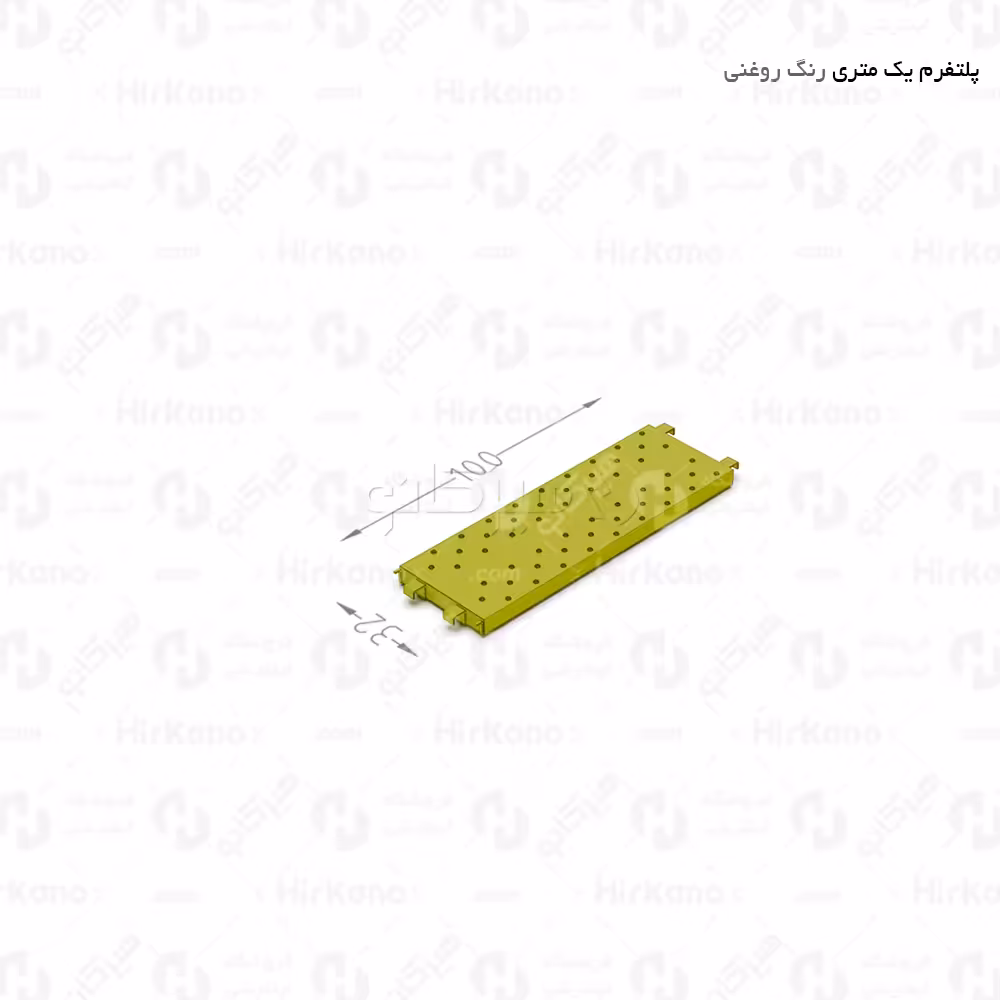 پلتفرم 1 متری (زیرپایی فلزی)