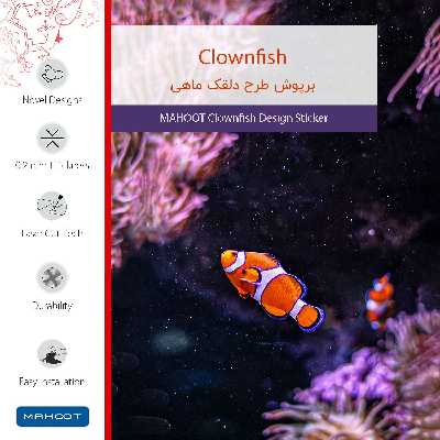 برچسب پوششی ماهوت مدل Clownfish مناسب برای گوشی موبایل اینفینیکس Note 10