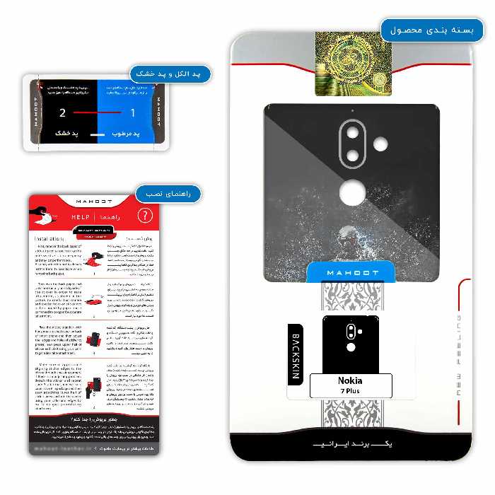 برچسب پوششی ماهوت مدل Crysis مناسب برای گوشی موبایل نوکیا 7 Plus