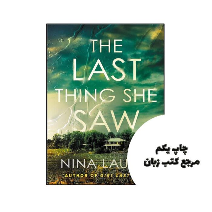 کتاب The Last Thing She Saw ( رمان آخرین چیزی که او دید) متن کامل بدون حذفیات