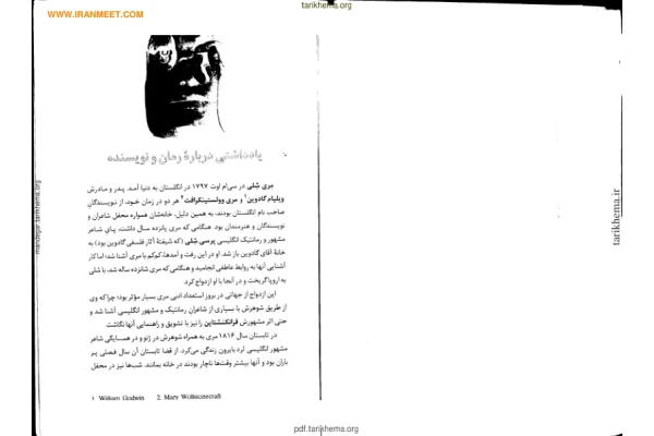 کتاب فرانک اشتاین - کتابخانه مجازی واتیکان