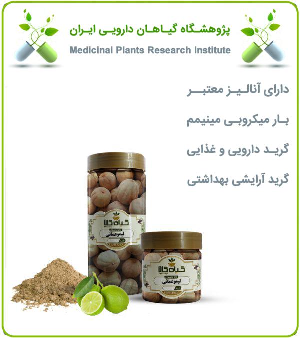 لیمو عمانی خشک یا پودری بسته بندی