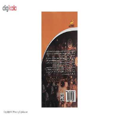 کتاب اصول سلسله مراتب دیجیتال همزمان اثر راجش کومار جین