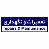 تابلو راهنمای اتاق مستر راد طرح تعمیرات و نگهداری کدTHO0189
