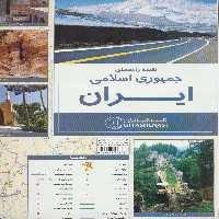 نقشه راهنمای ایران 70*100 (کد 1165)،(گلاسه) - ناشربوک | خرید آنلاین کتاب