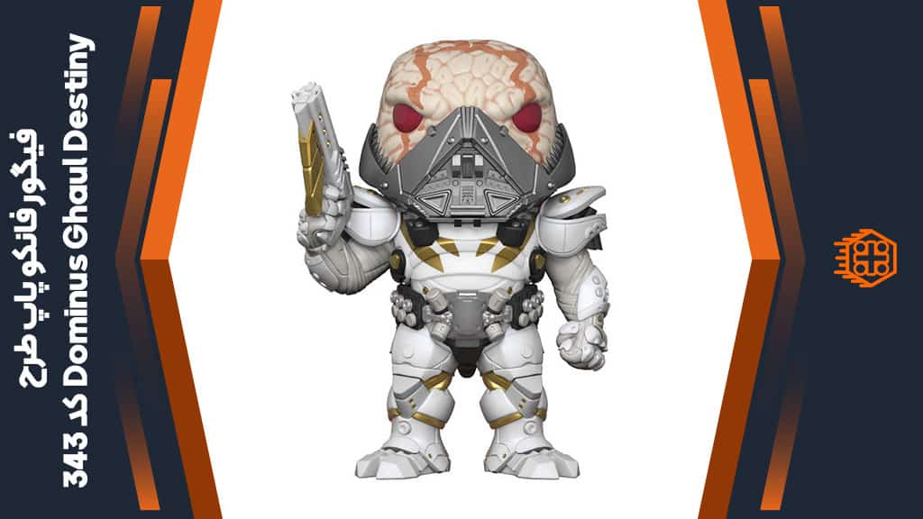 فیگور فانکو پاپ طرح Dominus Ghaul Destiny – کد 343
