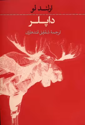 داپلر