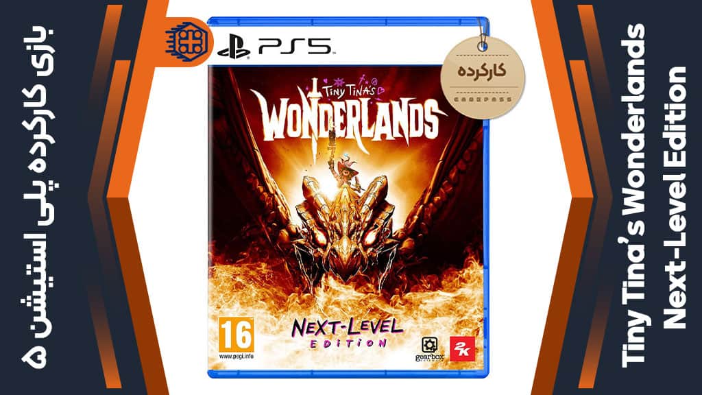 دیسک بازی Tiny Tina’s Wonderlands Next-Level Edition کارکرده – مخصوص PS5