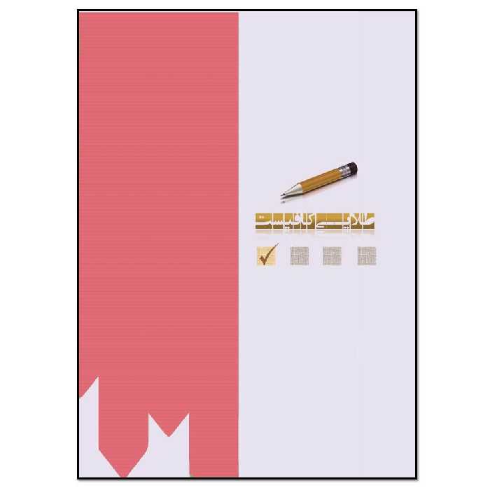 کتاب The Sustainability Mindset Principles: A Guide to Developing a Mindset for a Better World اثر Isabel Rimanoczy انتشارات مؤلفین طلایی