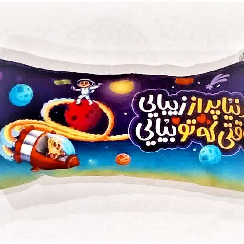 جامدادی مخمل دنیا زیباتر میشود وقتی که تو بیایی