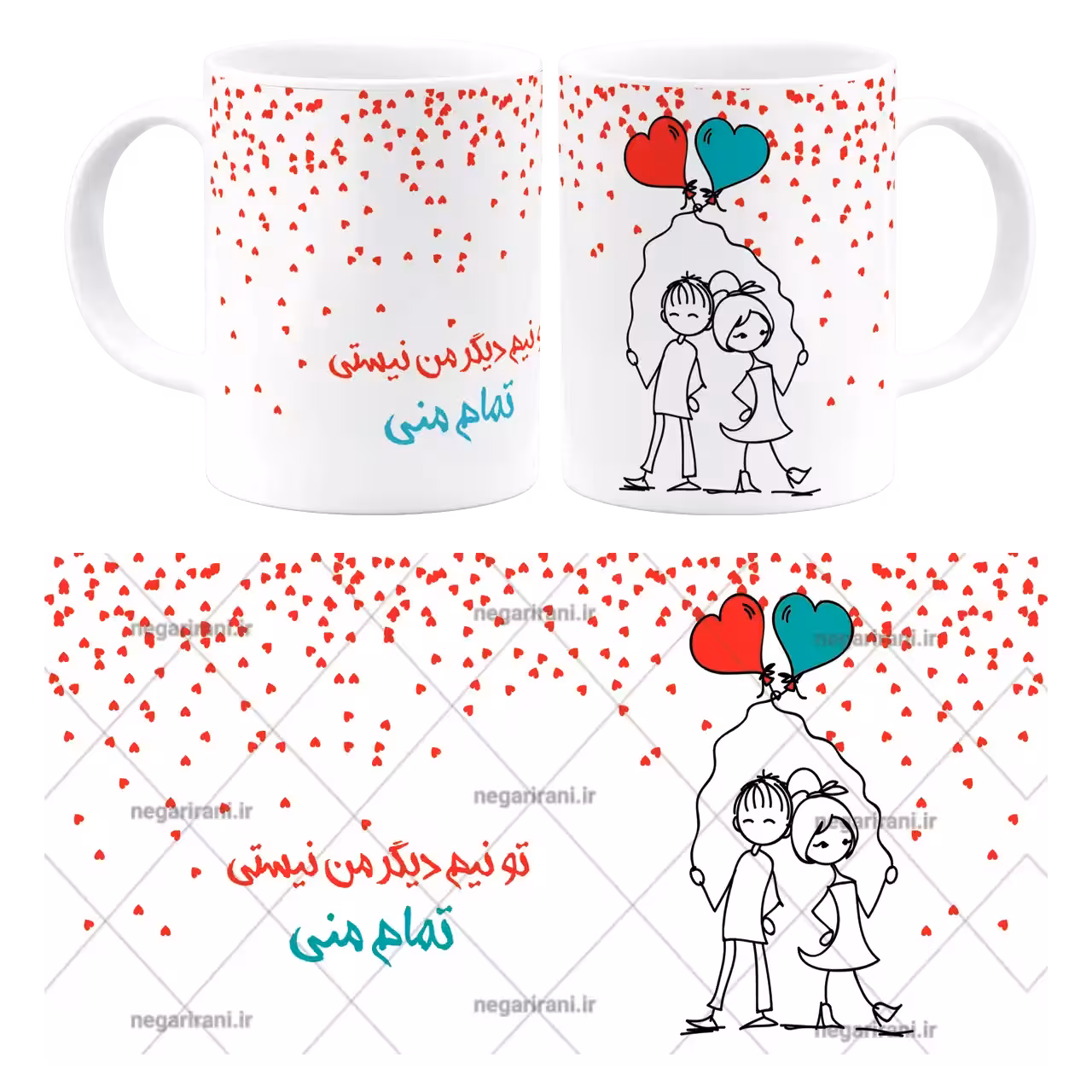 ماگ تو نیم دیگر من نیستی تمام منی مدل AH 37