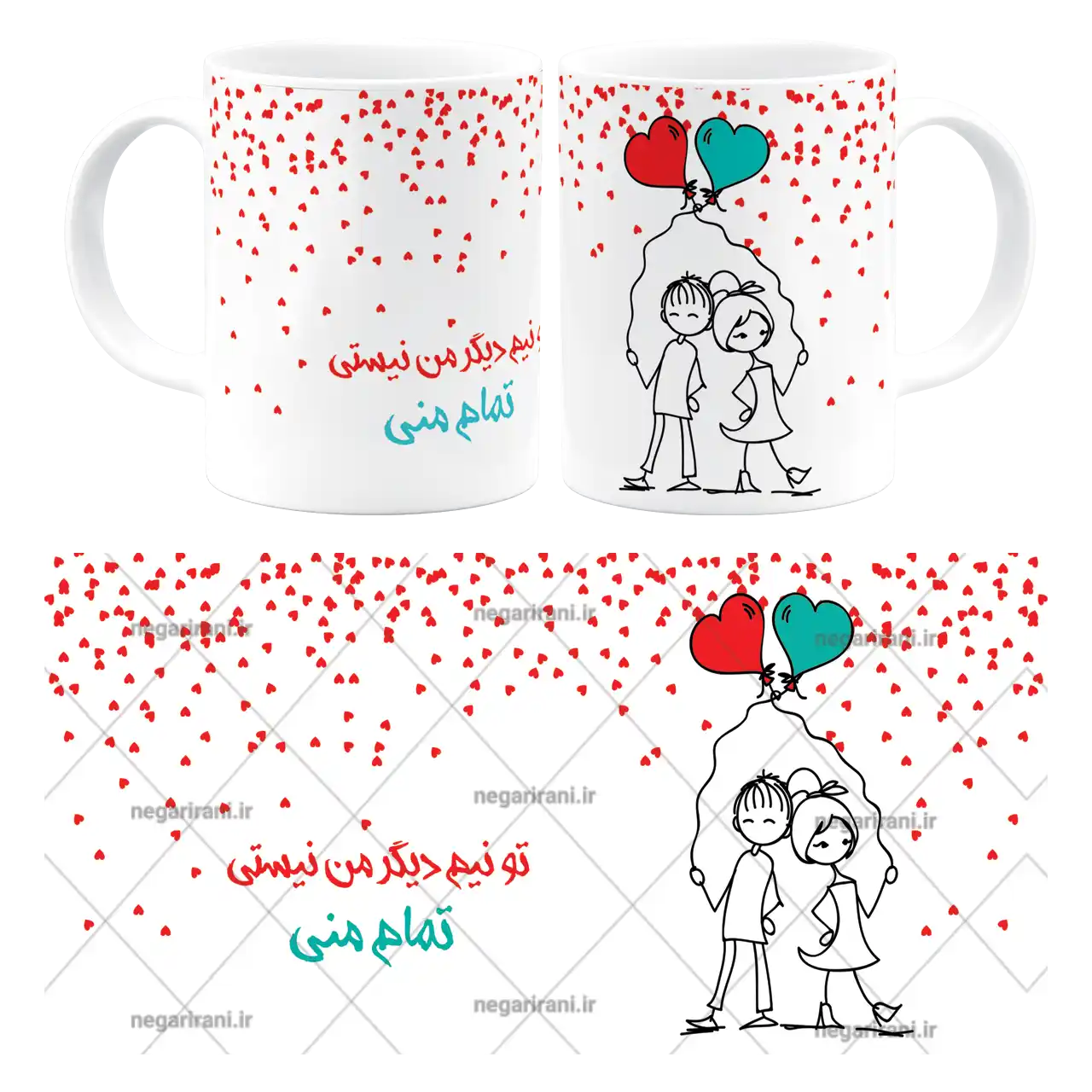 ماگ تو نیم دیگر من نیستی تمام منی مدل AH 37