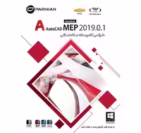 نرم افزار AutoCAD MEP 2019.0.1