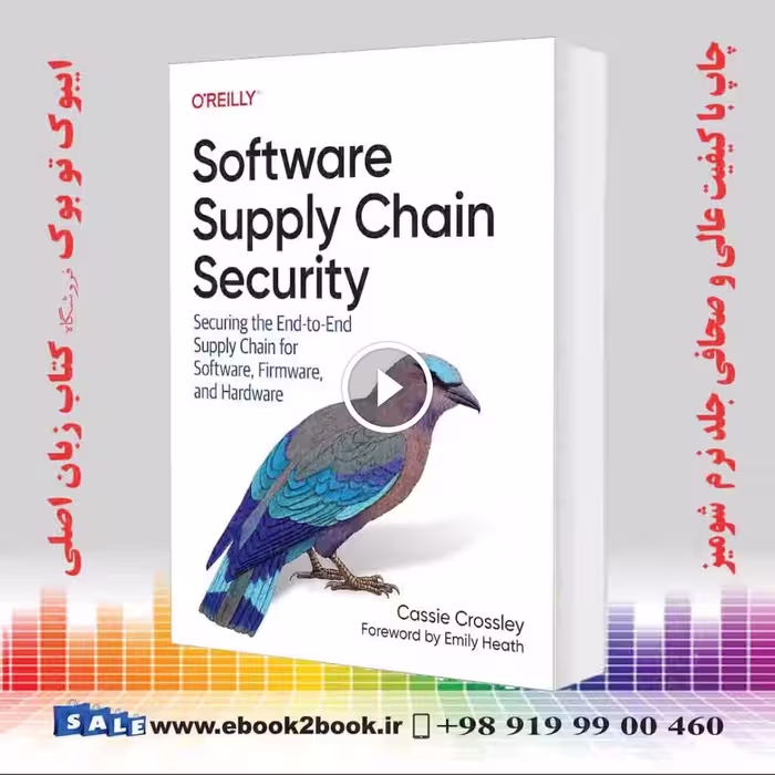 Software Supply Chain Security