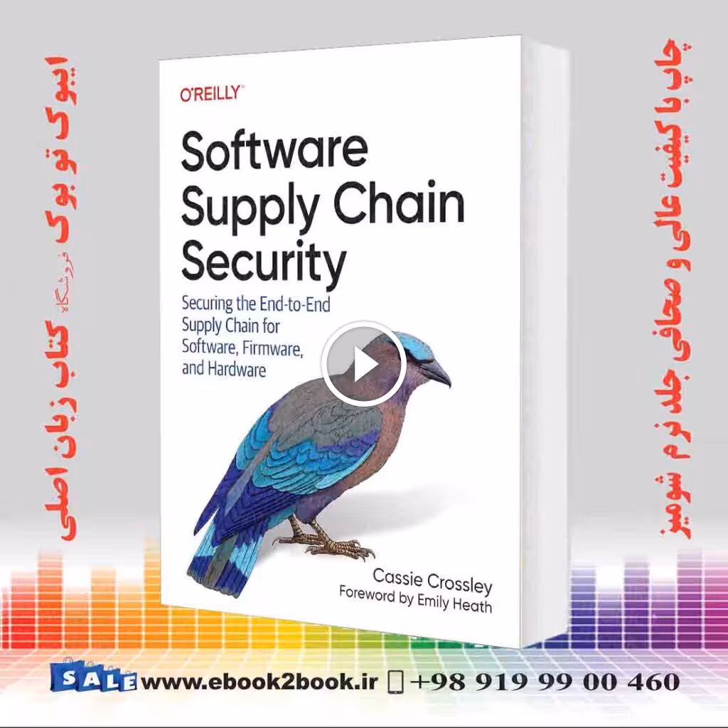 Software Supply Chain Security