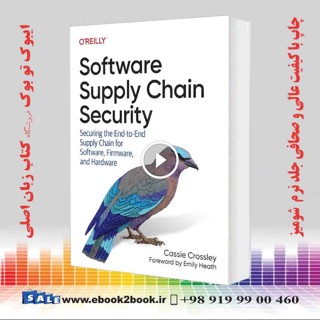 Software Supply Chain Security