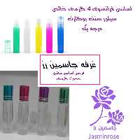 اسانس خالص درجه یک عطر مردانه و زنانه سیلورسنت بوگارت با حجم 4 گرم