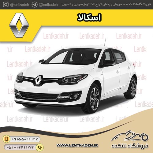 لنت ترمز جلو (کوچک ) رنو اسکالا – جهان لنت صادراتی