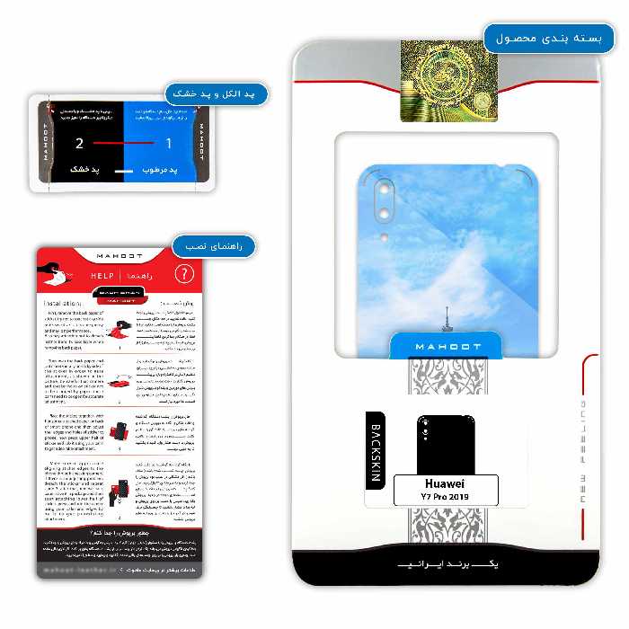 برچسب پوششی ماهوت مدل Paris City مناسب برای گوشی موبایل هوآوی Y7 Pro 2019
