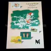 کتاب عروسک چینی مژده