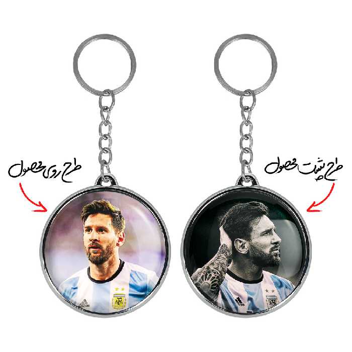 جاکلیدی خندالو طرح مسی مدل دوطرفه کد 21171962