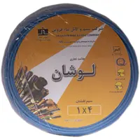 سیم برق افشان 4x1 کابل لوشان مدل آبی 