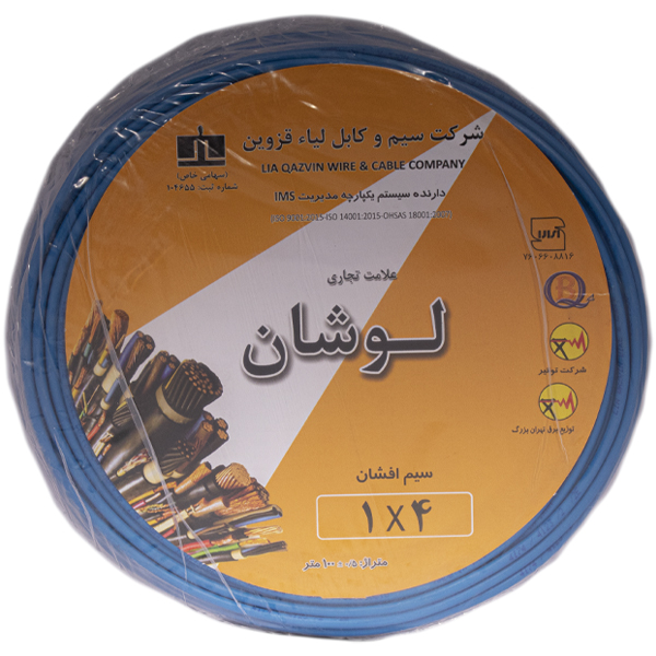 سیم برق افشان 4x1 کابل لوشان مدل آبی 