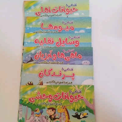 کتاب رنگ آمیزی آموزشی کودکانه(مناسب برای جوایز مدرسه)