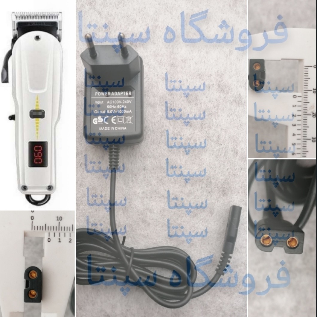 اداپتور ریش تراش (مطابق تصویر) اداپتور ماشین اصلاح (شارژر ماشین اصلاح) شارژر ریش تراش