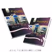 کتاب فیزیولوژی ورزشی 2 ترجمه اصغر خالدان انتشارات سمت