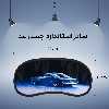 چشم بند مدل Car20