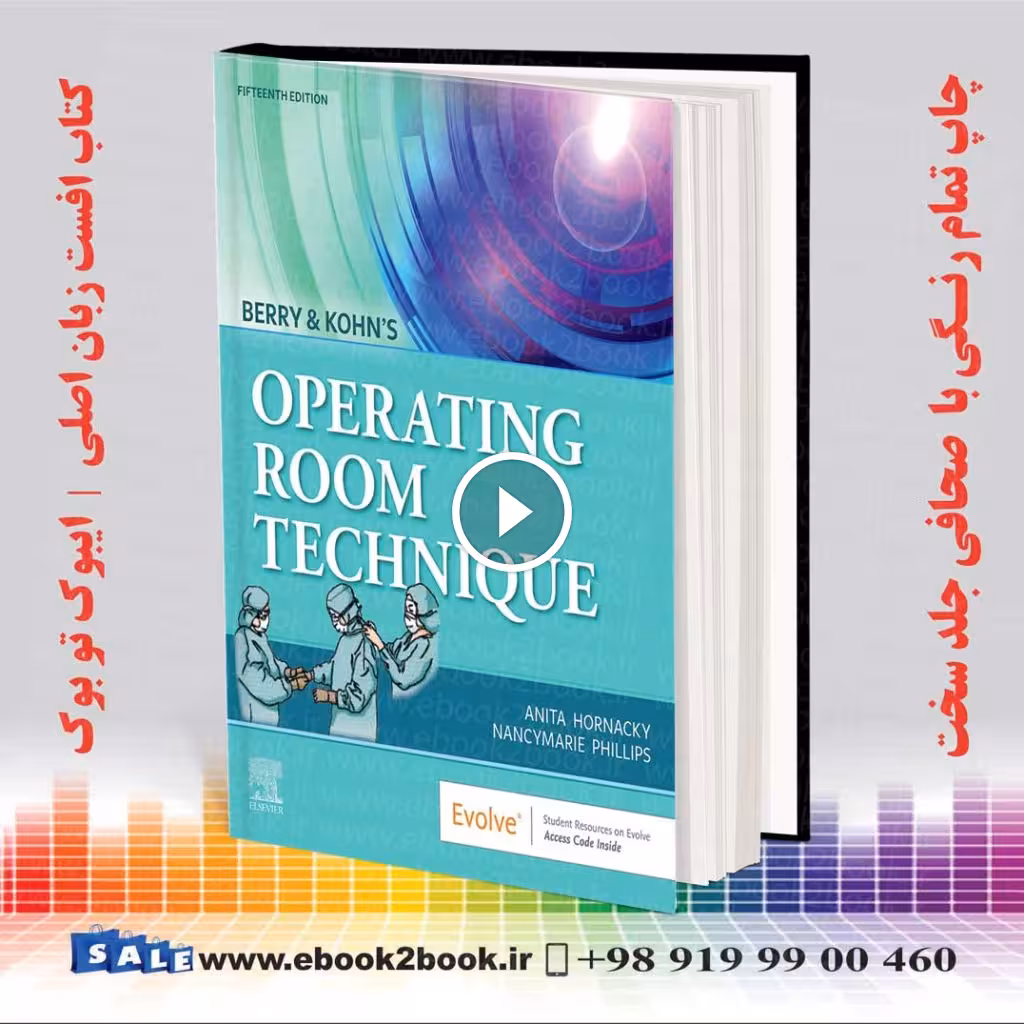 Berry & Kohn’s Operating Room Technique 15th Edition | کتاب تکنیک اتاق عمل بری و کوهن