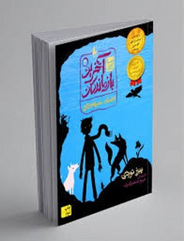 آخرین بازماندگان 2 | مرکز فرهنگی آبی