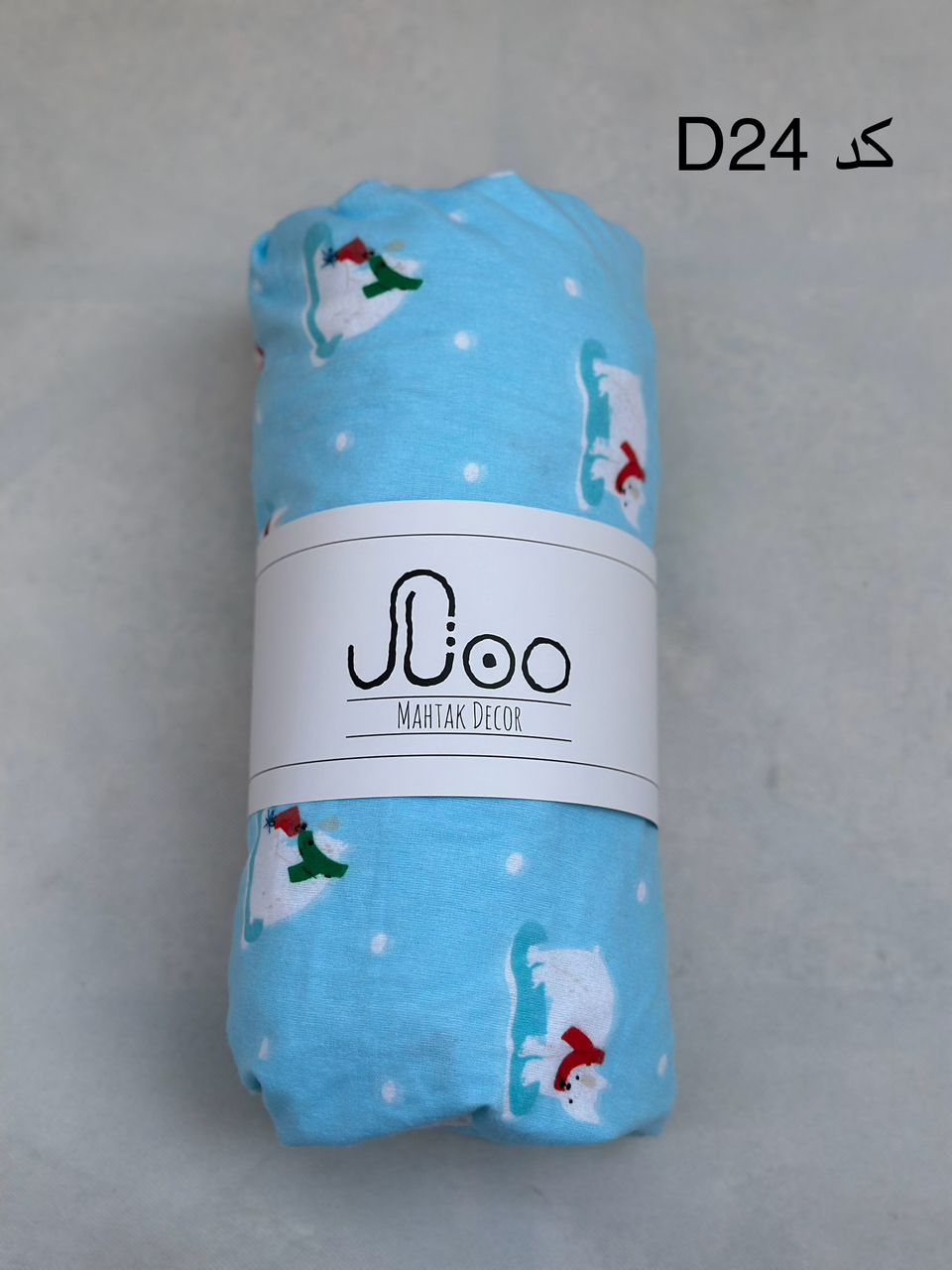 روتختی تک نفره دوتکه کدD24 (کاور تشک،یک عدد روبالشتی)