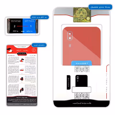 برچسب پوششی ماهوت مدل NINTENDO مناسب برای گوشی موبایل سامسونگ Galaxy A2 Core