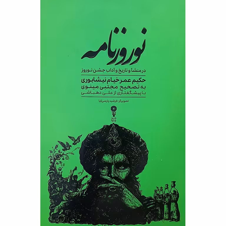 نوروزنامه