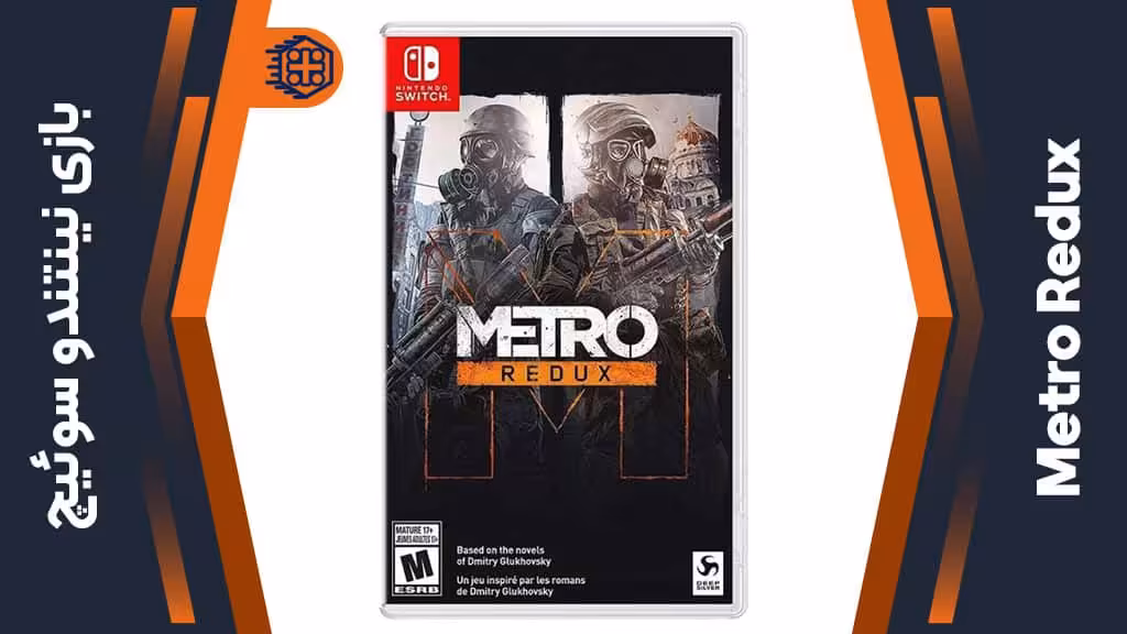 بازی Metro Redux – مخصوص نینتندو سوییچ