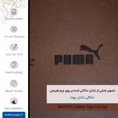 برچسب پوششی ماهوت مدل MNL-PUMA مناسب برای گوشی موبایل مایکروسافت Lumia 950 XL