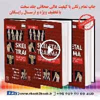 Skeletal Trauma 2-Volume Set 6th Edition