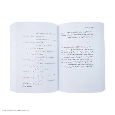 کتاب گفتگو با خدا اثر نیل دونالد والش انتشارات دایره جلد 1