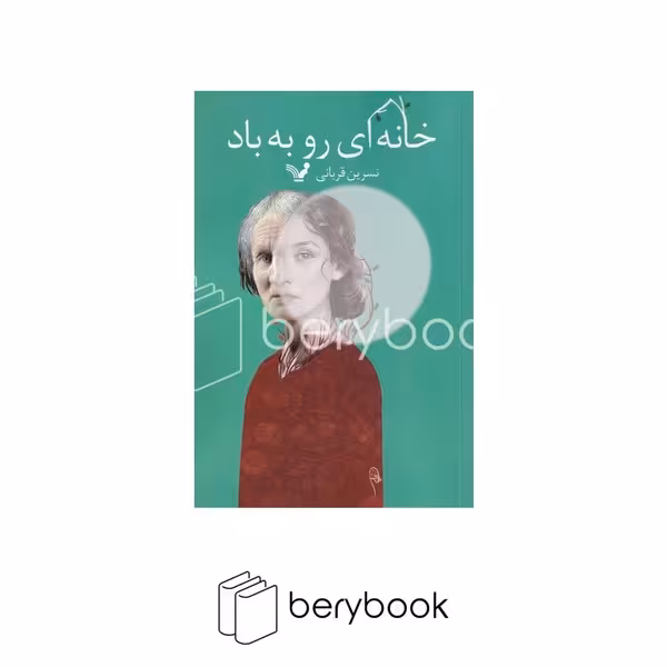 کتاب خانه ای رو به باد / تندیس