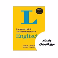 Langenscheidt Universal Worterbuch Englisch Deutsch Deutsch Englisch لانگن شایت آلمانی جیبی دو سویه آلمانی انگلیسی اورجینال نویسنده Pleisteiner, Heike