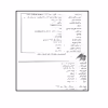 کتاب تئوری های حسابداری اثر احمد ریاحی بلکویی انتشارات صفار