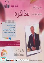 قیمت و خرید کتاب مذاکره اثر برایان تریسی | ایده بوک