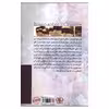 کتاب کوری اثر ژوزه ساراماگو انتشارات کتاب پارس