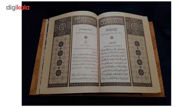 کتاب نهج البلاغه اثر امام علی بن ابیطالب گردآوردۀ سید شریف رضی