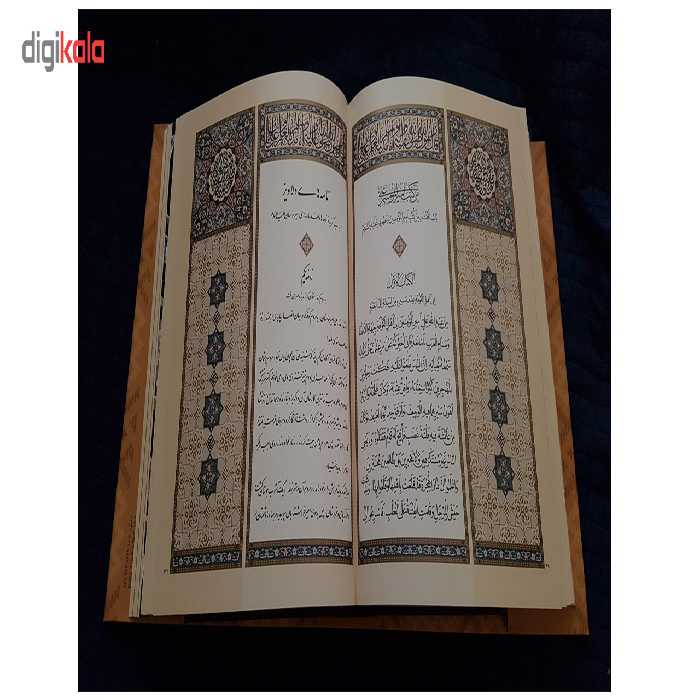 کتاب نهج البلاغه اثر امام علی بن ابیطالب گردآوردۀ سید شریف رضی