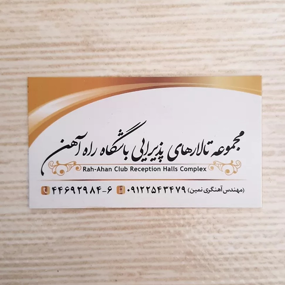 چاپ کارت ویزیت سلفون مات دور صاف ساده دو رو تعداد 1000 عددی
