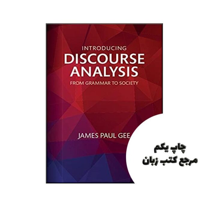 Introducing Discourse Analysis From Grammar to Society نویسنده James Paul Gee